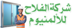 al falah aluminium logo h